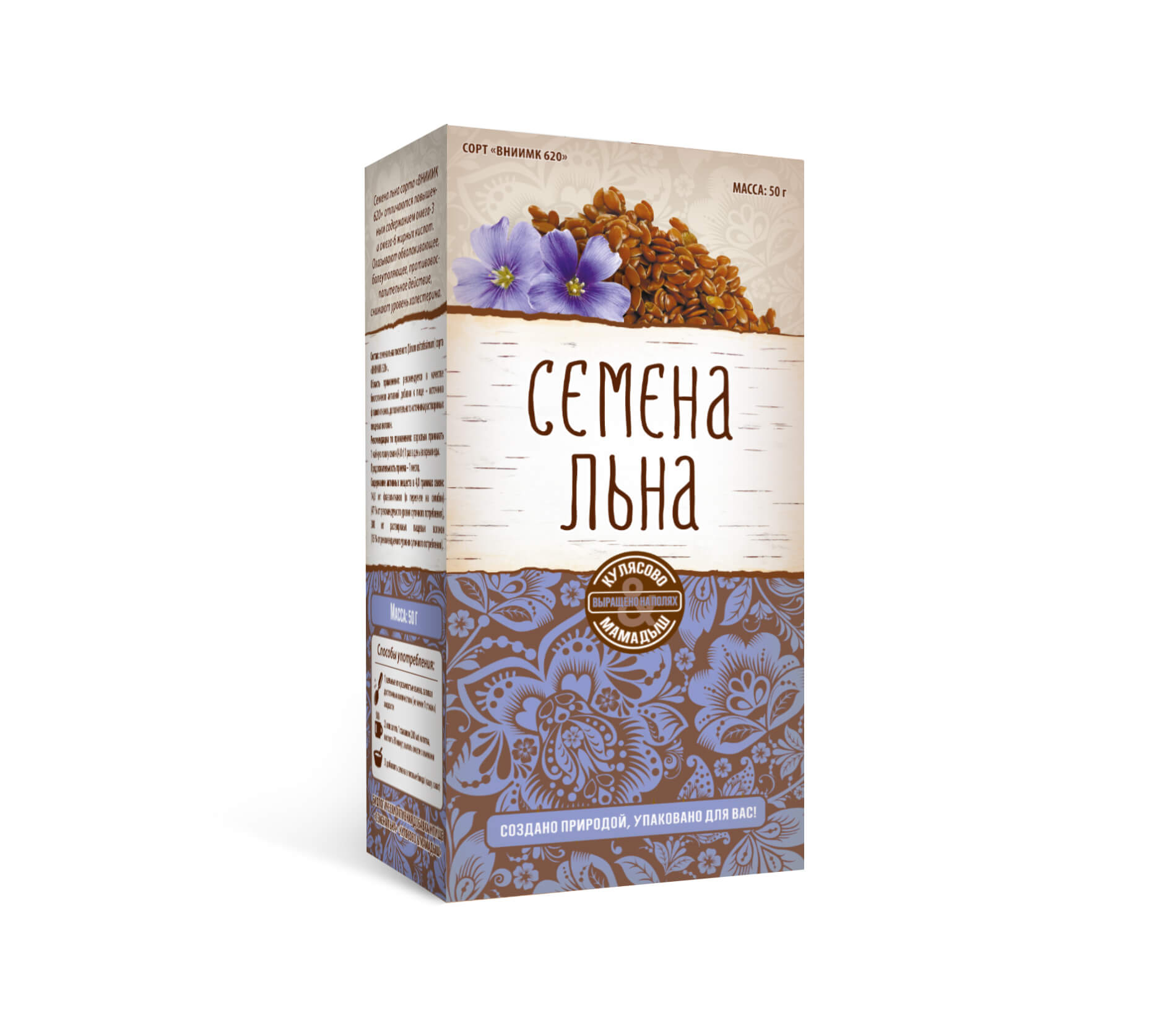 Семена льна: применение, полезные свойства | Секреты долголетия -  официальный сайт ПАРАФАРМ